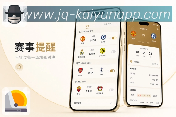 kaiyunApp资讯联动:赛前资讯、比赛详情、球队动态和赛后观点